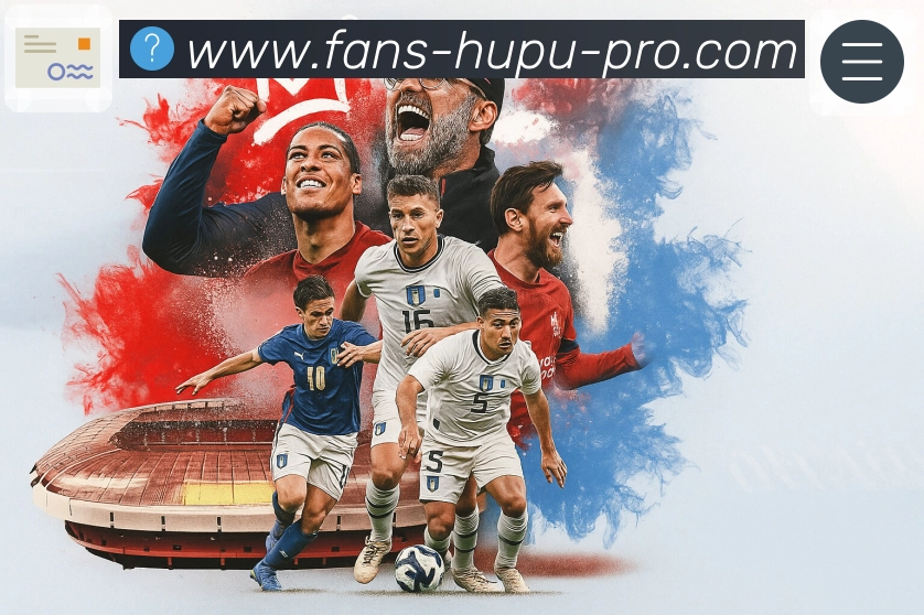 虎扑App核心功能：事件时间线、数据对比与账号防护